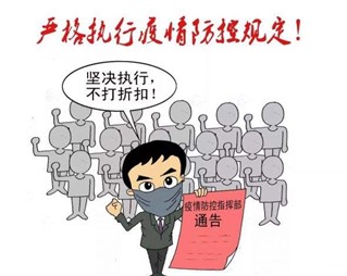 寰宇板材溫馨提示【防疫安全指南】，請(qǐng)您查收！